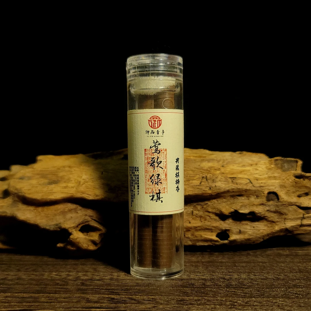 典藏 · 莺歌绿棋楠微盘香 单管40片左右 单片燃烧约30分钟