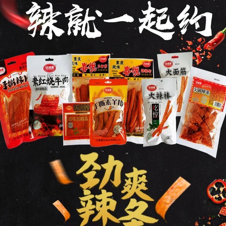 泾诚斋清真辣条辣片（超大2包8大包6中包2小包共18包1260克）