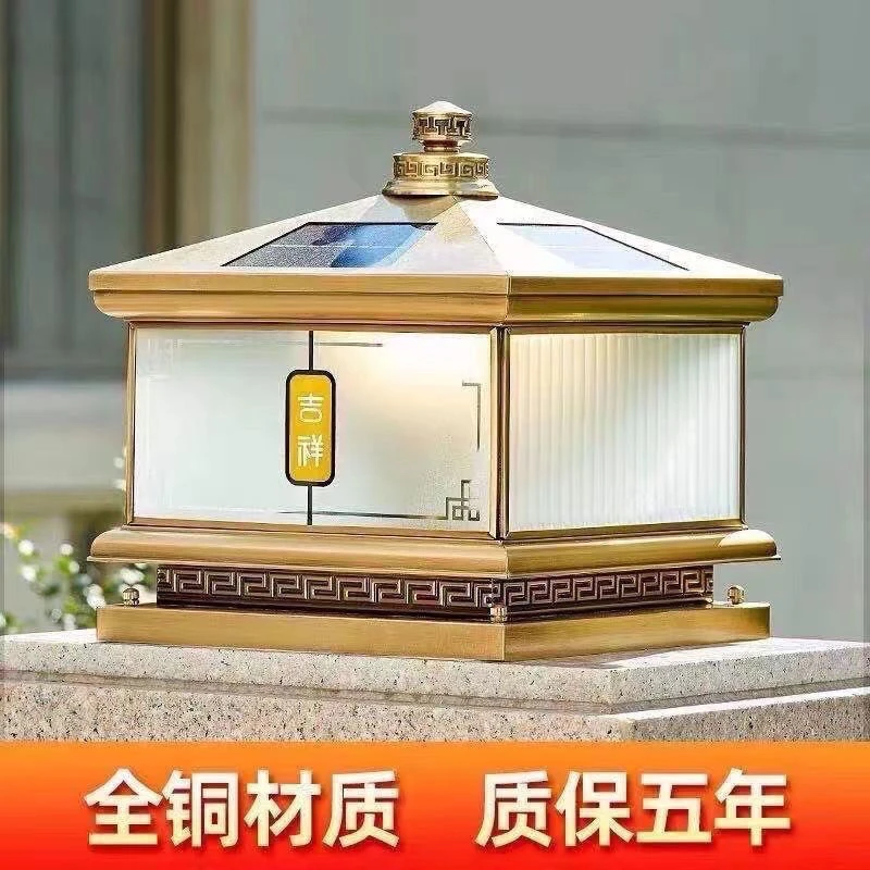 全铜太阳能防水柱头灯房子灯庭院围墙别墅轻奢新款中式灯门柱头灯