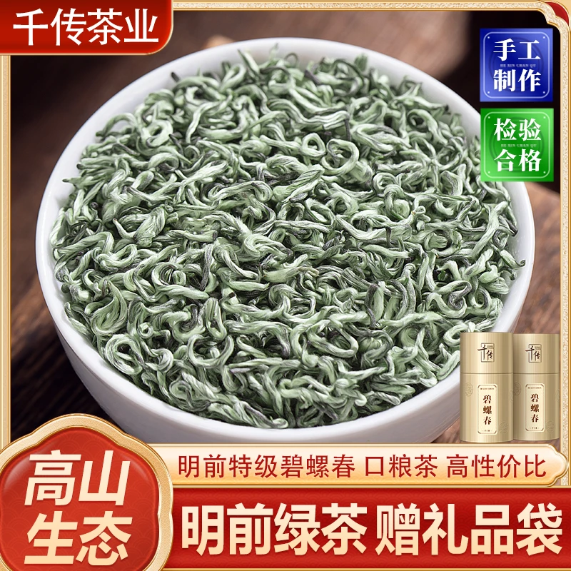 闽丹碧螺春2024新茶特级正宗绿茶浓香型明前春茶茶叶礼盒装500克