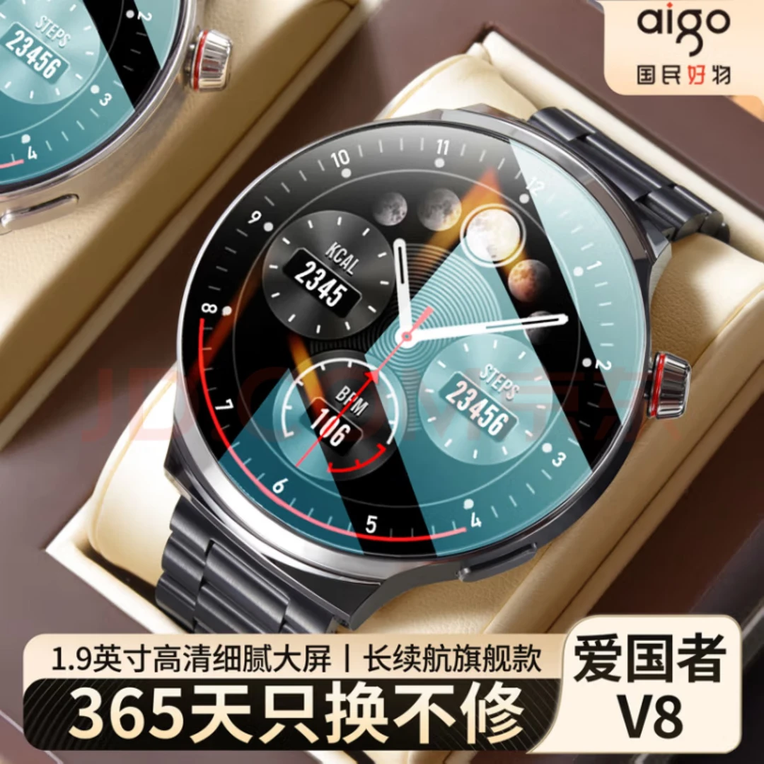 【爱国者V8旗舰版】1.9英寸大屏幕950毫安超长续航男士防水智能手表