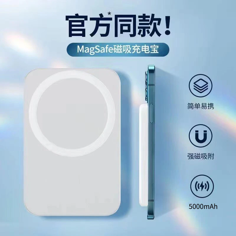 爱立佳适用苹果MagSafe磁吸充电宝新款小巧大容量便携无线5000mAh