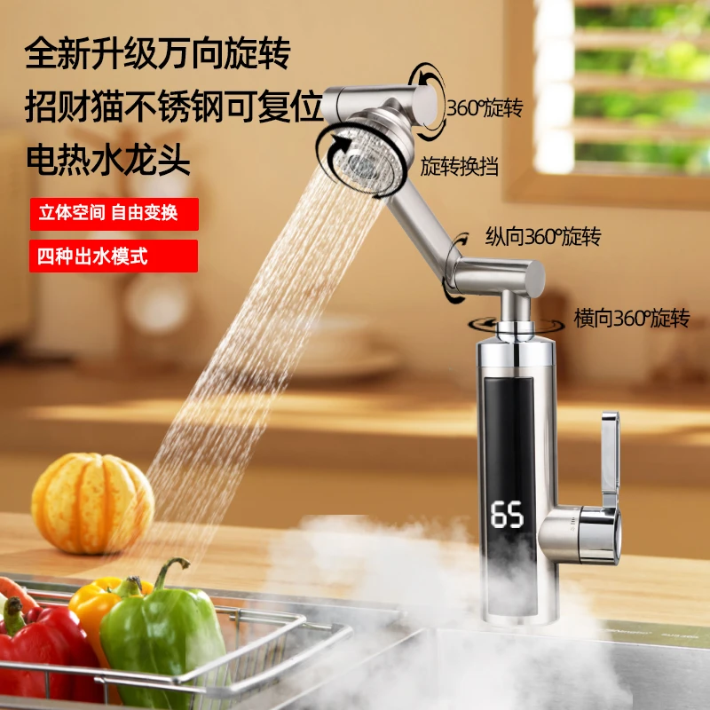 Vc断电保护】电热水龙头厨宝加热电热水器厨房卫生间速热即热式