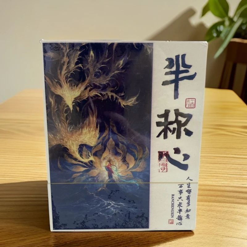 【交个朋友】半称心 礼盒装链接y1  武夷山茶叶 武夷岩茶