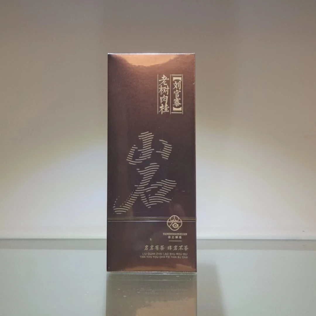 刘官寨老树肉桂【中下火，桂皮味，老树味，正岩韵】