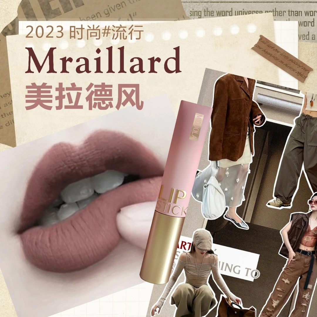 Miduola/咪朵拉丝绒哑光不沾杯唇釉显白防水不易掉色黄黑皮唇釉
