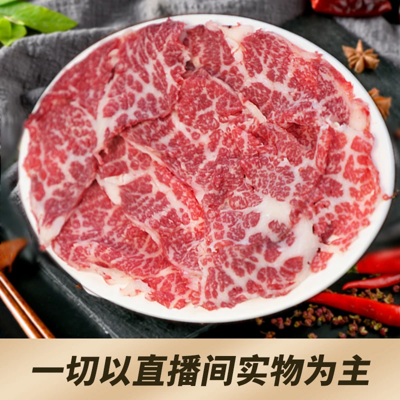 佬丸童潮汕牛肉火锅套餐胸口油雪花鲜切牛肉源头屠宰场直销500g