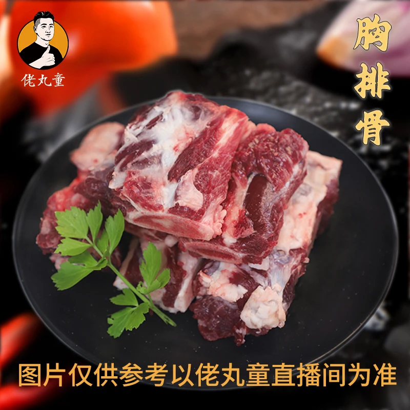 （直播福利价）潮汕母黄牛 牛排骨佬丸童严选5斤起拍 源头屠宰直销