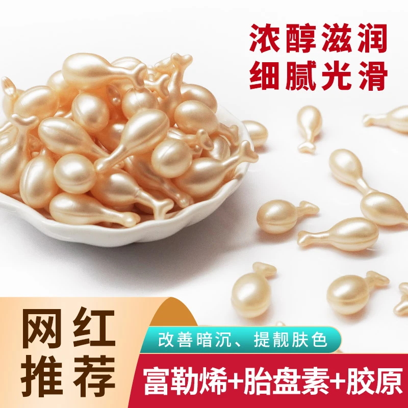 兰植雅富勒烯胎盘素精华液胶囊原液羊胎素正品面部抗皱补水紧致