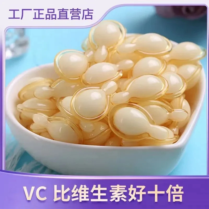 左旋VC精华液嫩白补水焕颜维生素C抗皱亮肤紧致保湿正品护肤男女