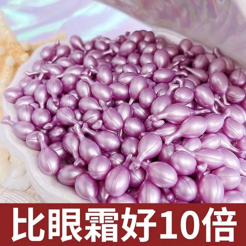 【亏米】六胜肽眼部精华油 抗皱淡化细纹眼袋黑眼圈胶囊抗皱精华液