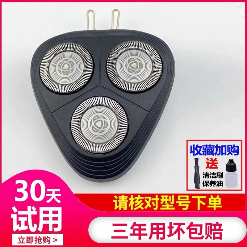 适用飞利浦剃须刀刀头series1000刀片s1101 s1102 s1203 1103配件