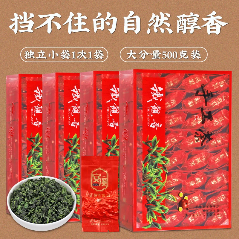 壹品韵香安溪正味原味铁观音清香型茶叶传统古法制作茶农直销批发