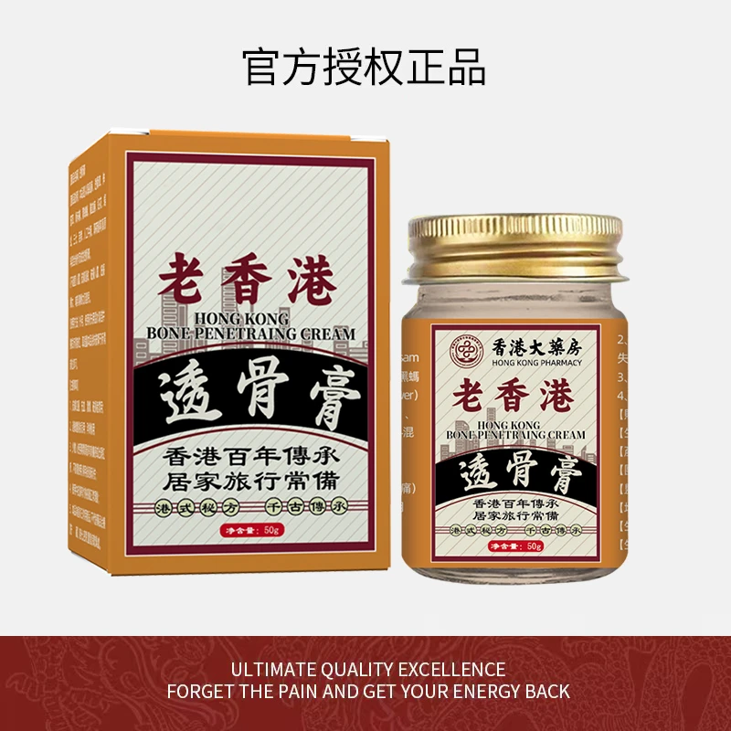 大瓶装50g 【香港正品】肩颈膏腰椎颈椎膝盖关节透骨奇草本护理膏