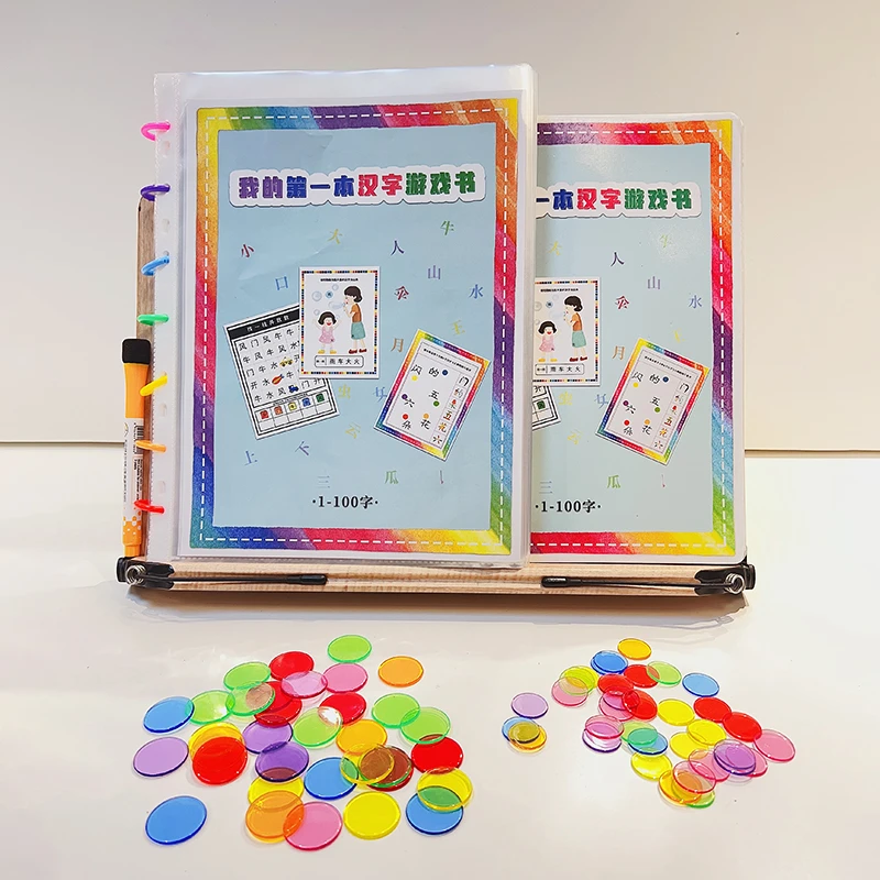 汉字游戏书识字认字早教启蒙2-6岁宝宝亲子趣味识字启蒙好帮手