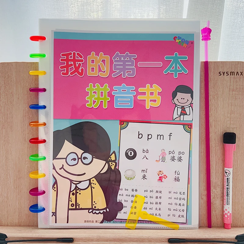 幼小衔接趣味拼音启蒙与拓展练习