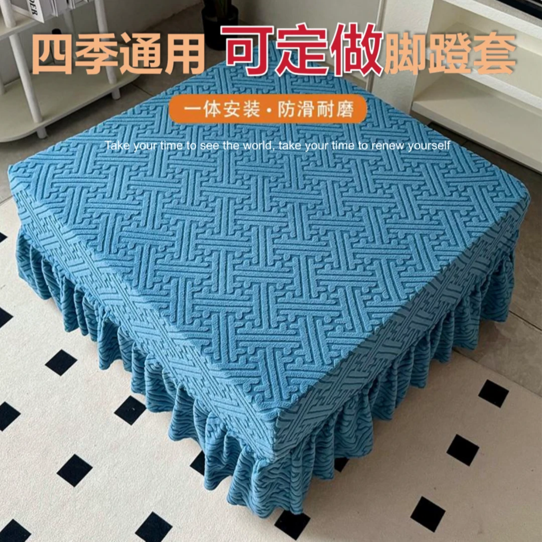脚踏贵妃罩四面裙边弹力沙发套四季通用裙摆沙发笠简约现代防滑垫
