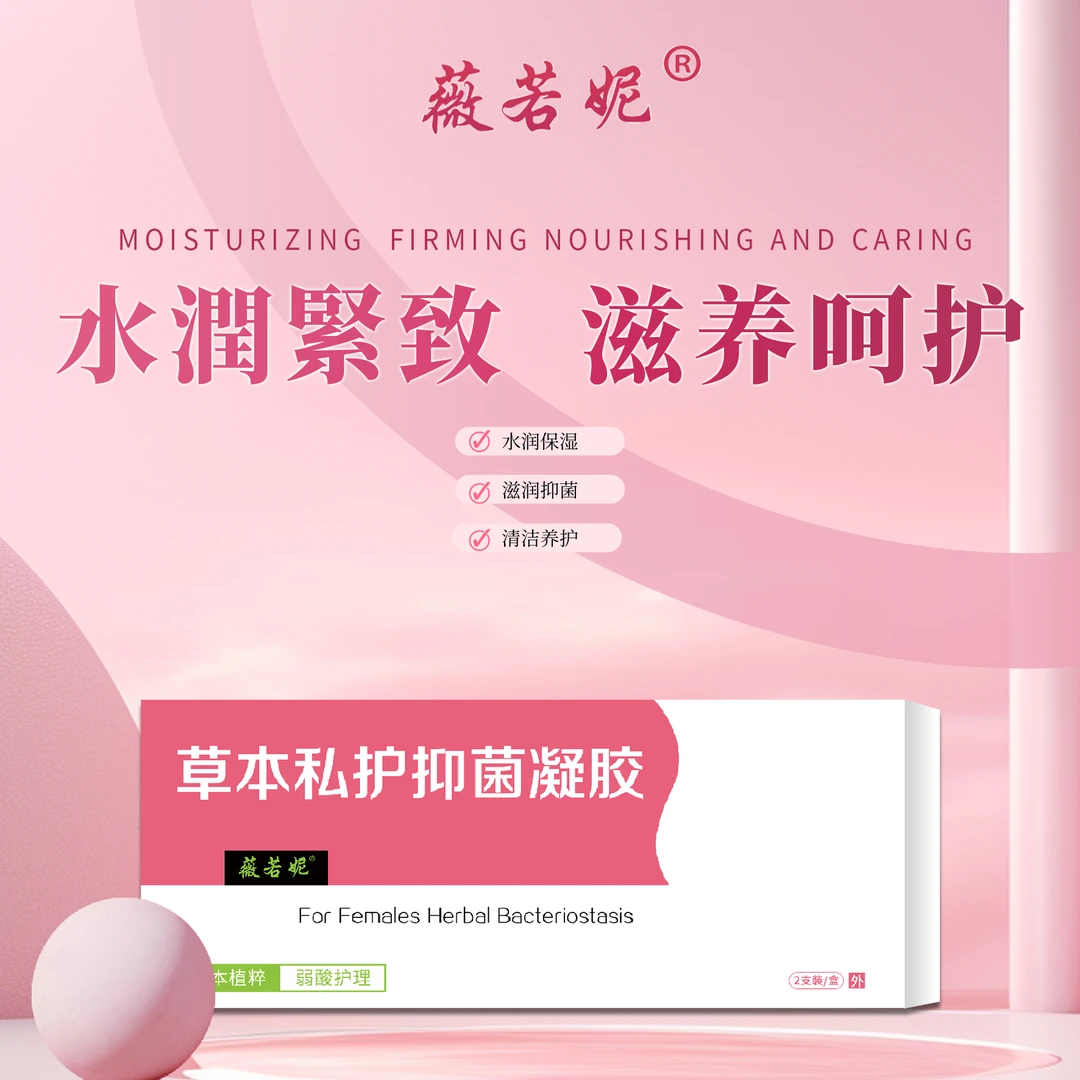 1号链接【花蕊如初】恢复弹性紧花园洗护祛味止痒精华 滋润清爽美丽