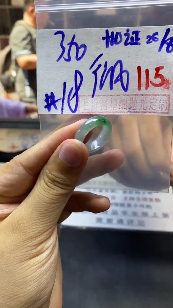 【闪购商品】定制翡翠未镶嵌毛货需精细抛光戒圈18 拍一发一
