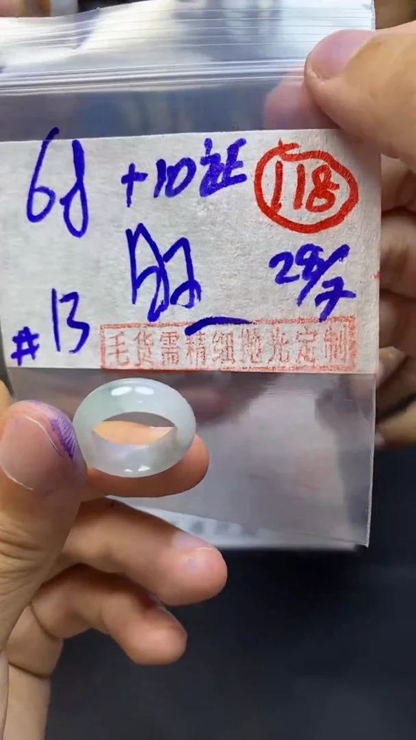 【闪购商品】定制翡翠未镶嵌毛货需精细抛光戒圈13 拍一发一
