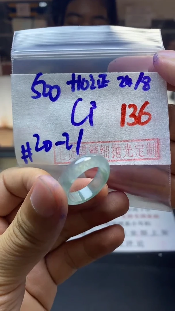 【闪购商品】定制翡翠未镶嵌毛货需精细抛光戒圈20-21 拍一发一