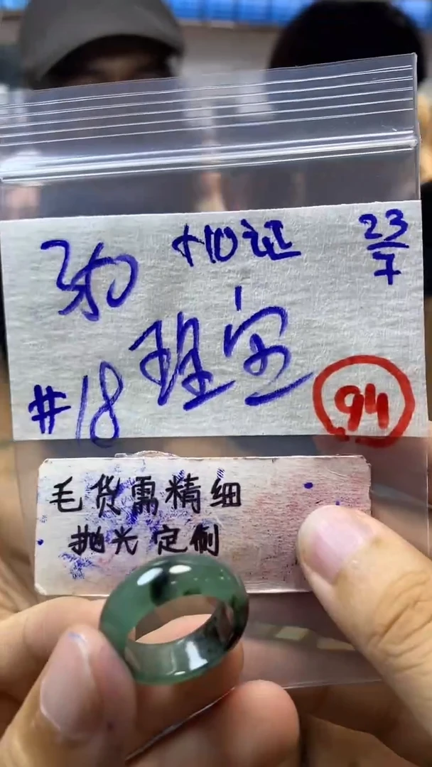 【闪购商品】定制翡翠未镶嵌毛货需精细抛光戒圈18 拍一发一