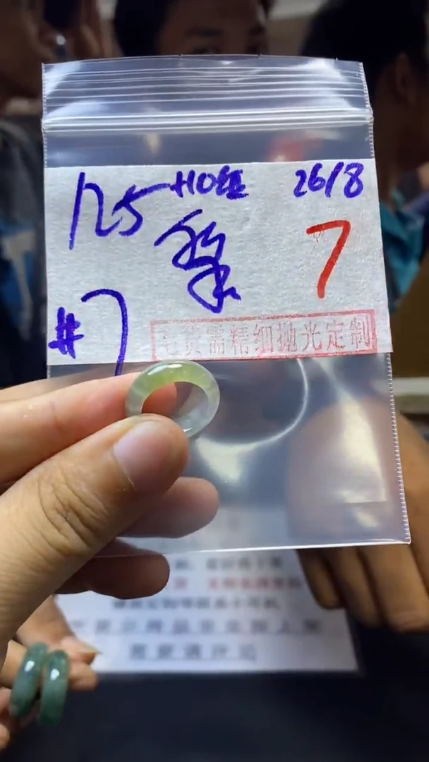 【闪购商品】定制翡翠未镶嵌毛货需精细抛光戒圈7 拍一发一