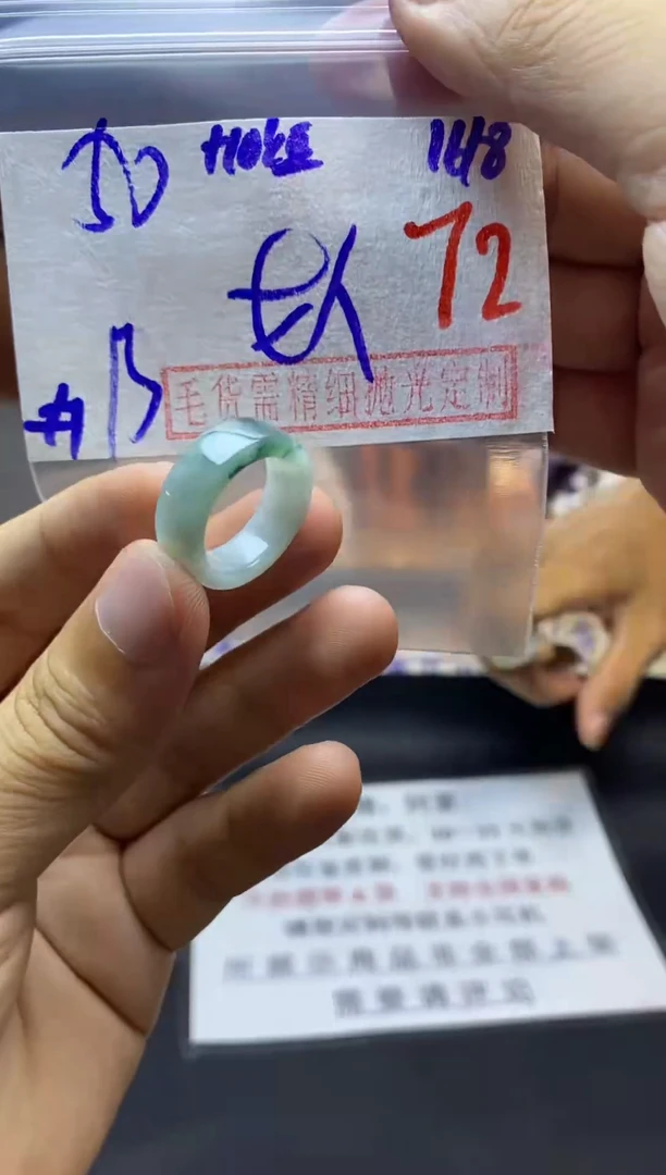 【闪购商品】定制翡翠未镶嵌毛货需精细抛光戒圈13 拍一发一