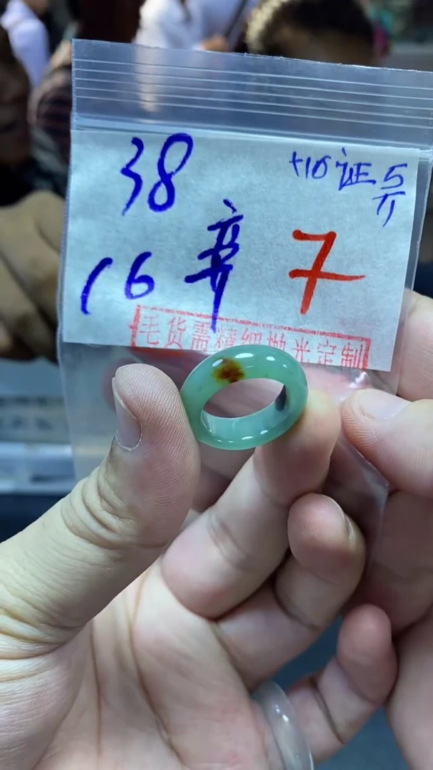 【闪购商品】定制翡翠未镶嵌毛货需精细抛光戒圈16 拍一发一