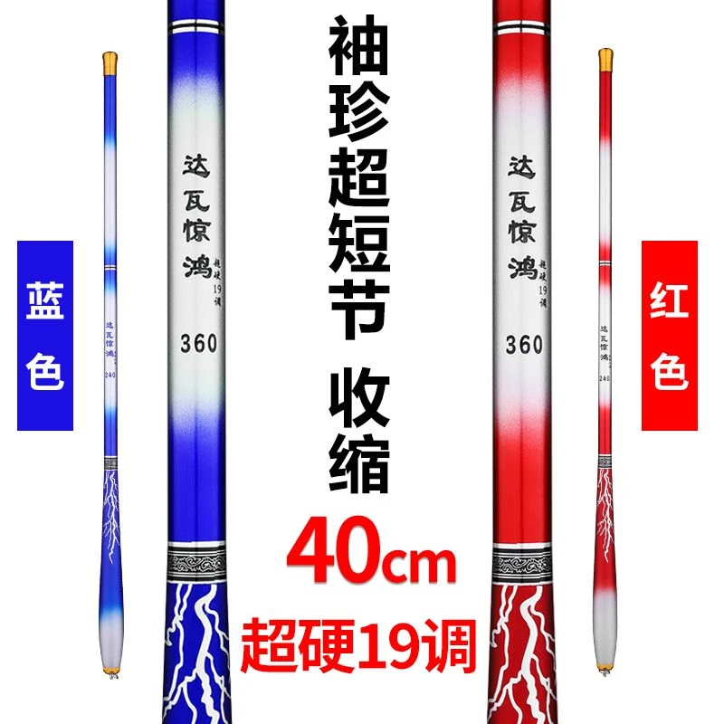 达瓦袖珍43厘米超短节小鱼杆手竿儿童鱼竿超轻超硬19调碳素鲤鲫杆