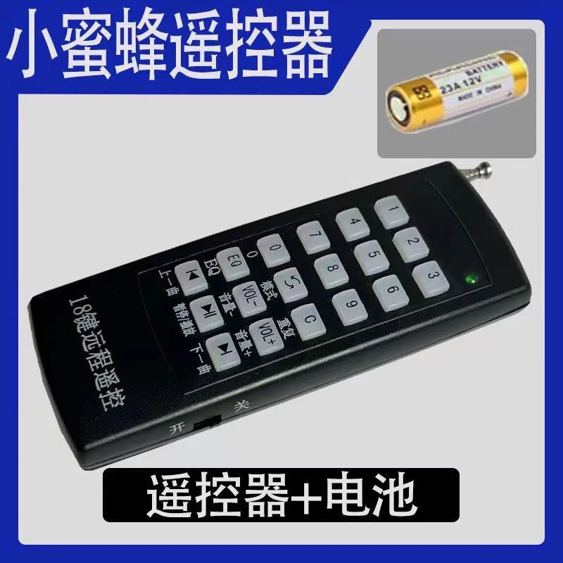 小蜜蜂E898遥控器小蜜蜂专用无线遥控器