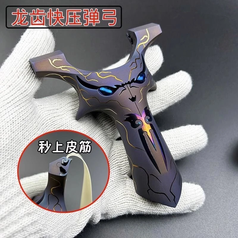 新款恶魔4代龙齿小怪兽弹工户外高精准度暗扣快压扁皮钛合金弹弓