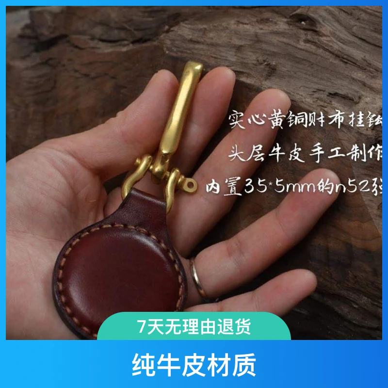 弹弓磁铁吊坠吸钢珠强磁铜挂坠N52高性能超强力吸铁石牛皮手工缝