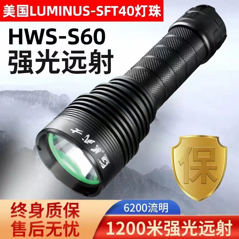 黑武士手电户外专用强光手电筒超亮充电便携家用远射探照头灯防水