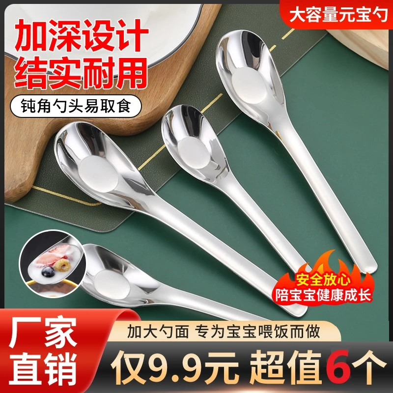 长柄不锈钢元宝勺加厚汤匙加大加深辅食勺