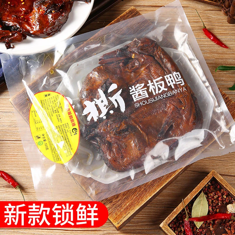 湖南特产香辣酱板鸭即食鸭肉休闲零食小吃好吃的地方美食特产夜宵