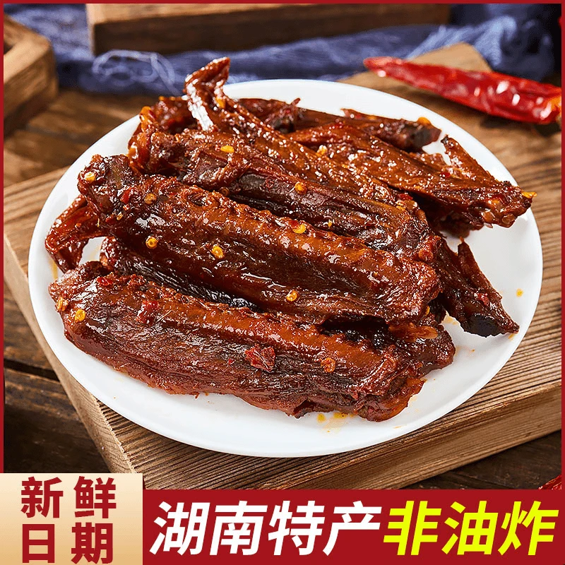 香辣鸭翅湖南特产现卤卤制爆辣开袋即食解馋休闲零食卤味熟食小吃