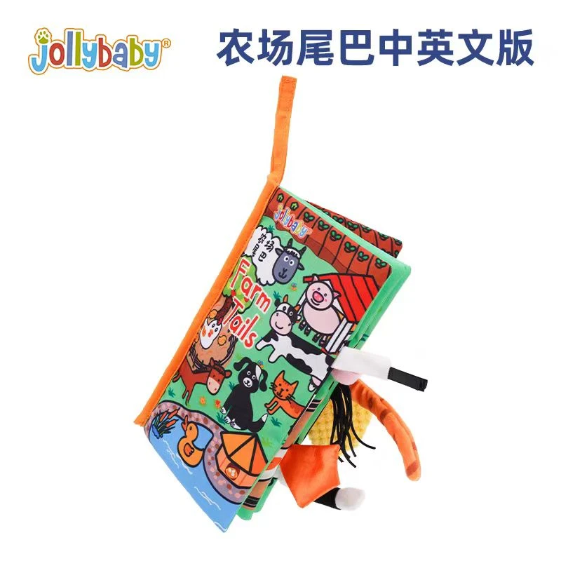 jollybaby尾巴布书婴儿撕不烂可啃咬6个月宝宝早教益智玩具布书