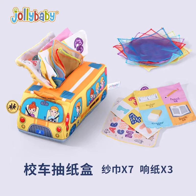 Jollybaby纸巾盒抽抽乐婴儿抽纸玩具新生儿宝宝早教益智锻炼手部