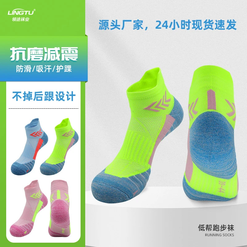 马拉松专业跑步袜子男女毛巾底短筒袜肌动透气速干运动袜低帮短袜
