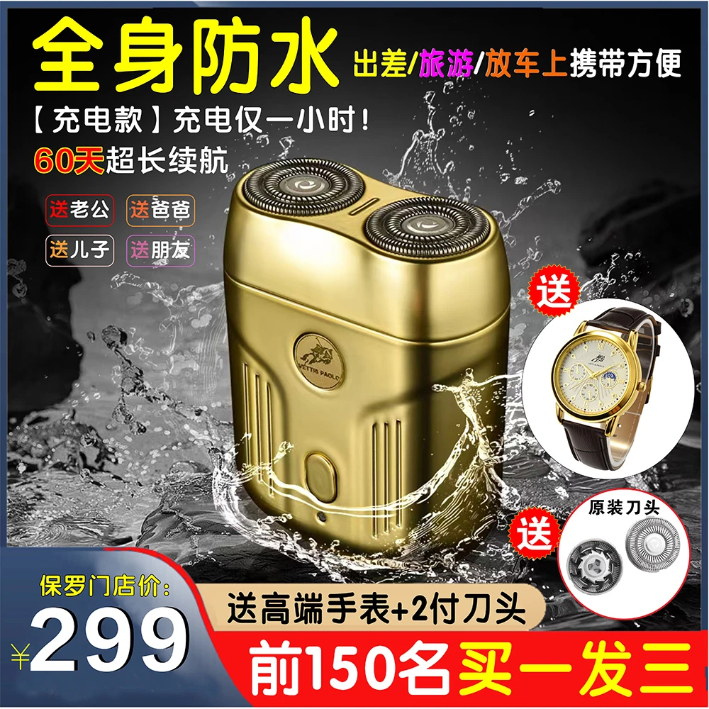 【送手表+刀头】2024新款全身水洗男士电动剃须刀防水送男朋友礼物