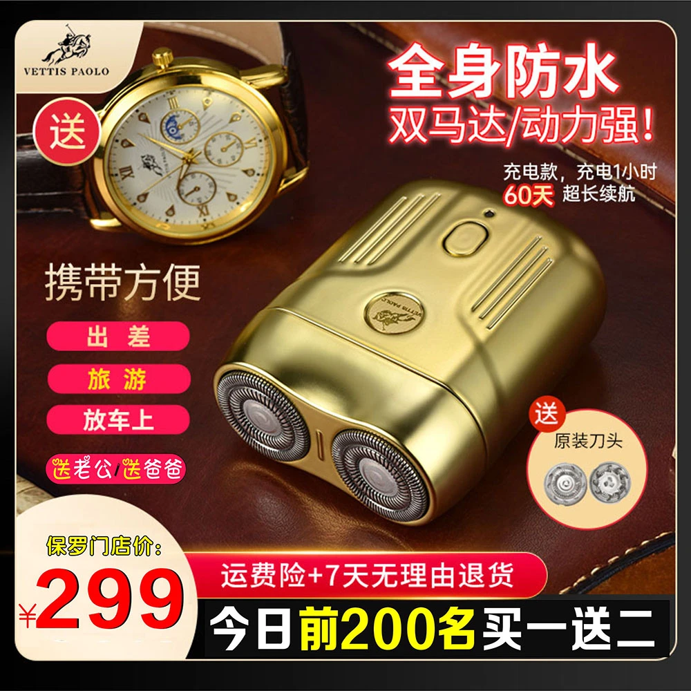 【唐龙在欧洲】2024新款全身水洗男士电动剃须刀防水送男朋友礼物