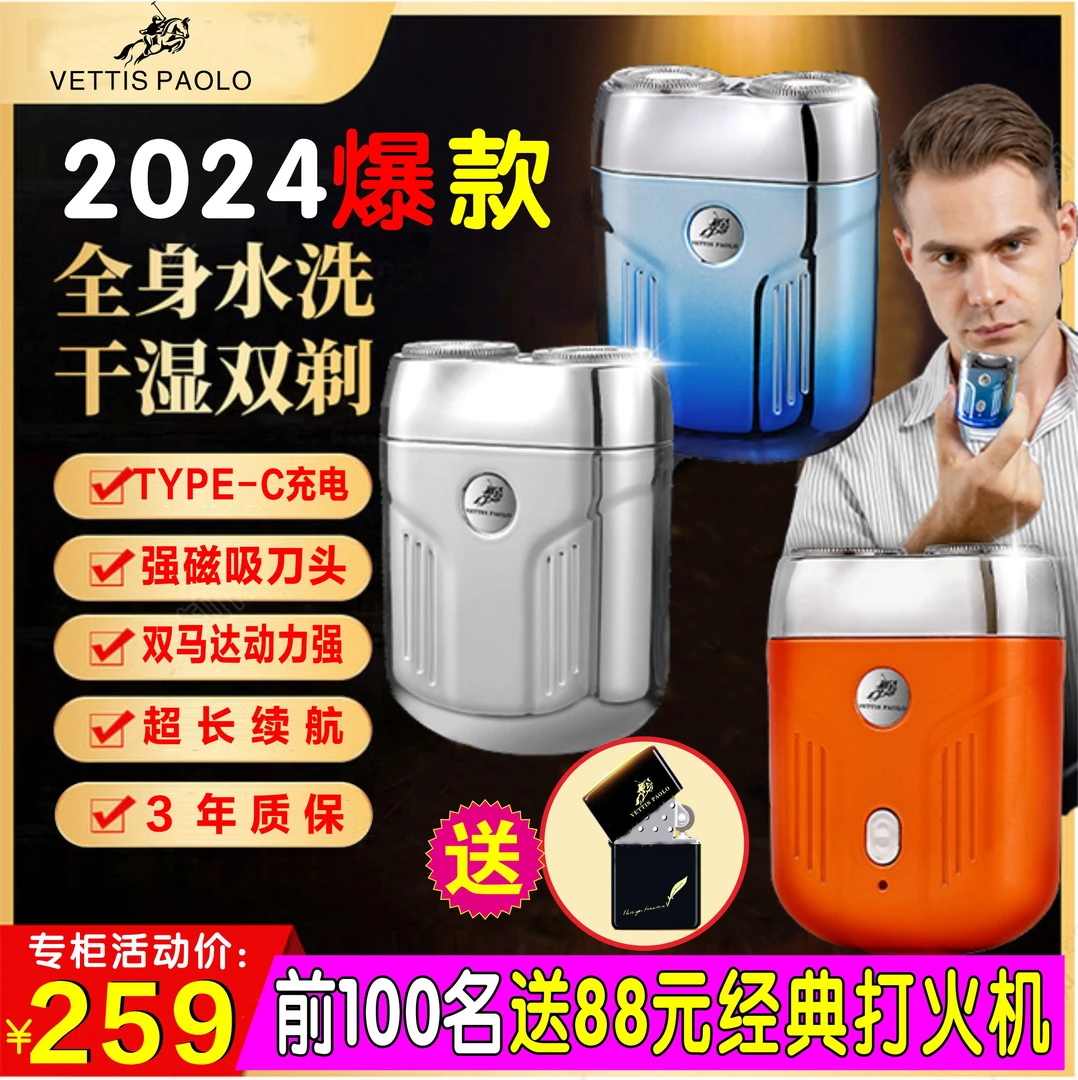 【300看德国热荐】2024新款全身水洗男士电动剃须刀送男朋友礼物潮