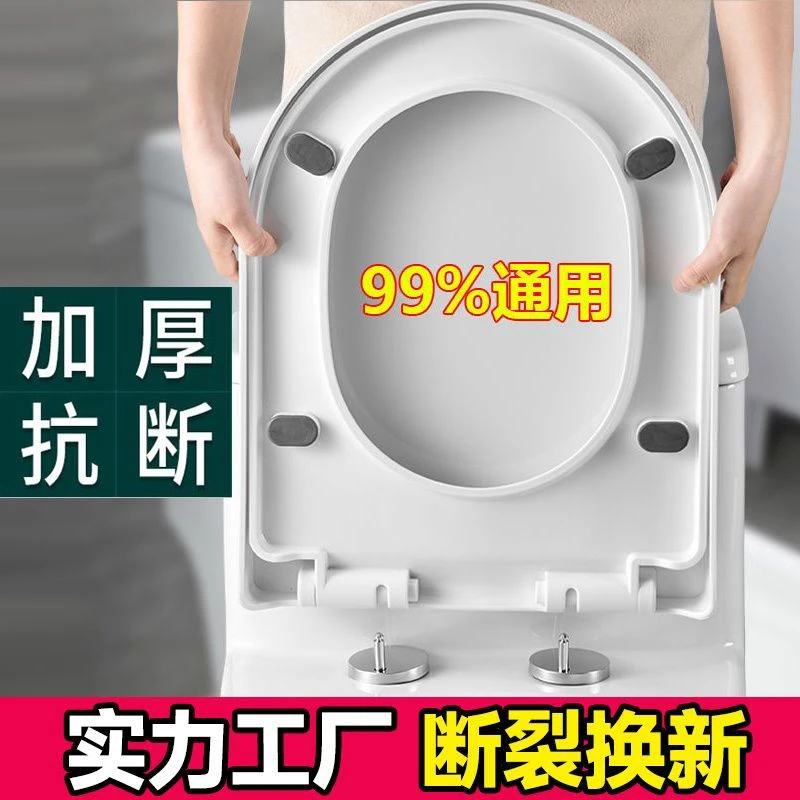 通用款马桶盖通用加厚家用马桶坐便圈大人坐便盖马桶坐盖配件盖子