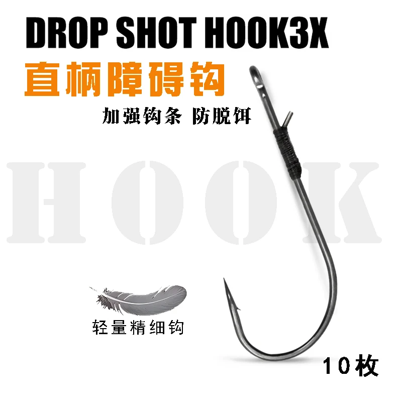 直柄障碍钩长柄倒钓钩自由钓组钩防脱加强土豆德州直柄钩精细背刺