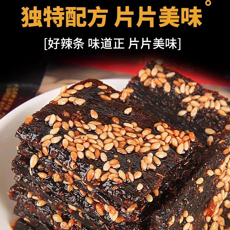 【直播间配货人吃的】小零食麻辣豆干素肉休闲食品辣片臭干子味辣条