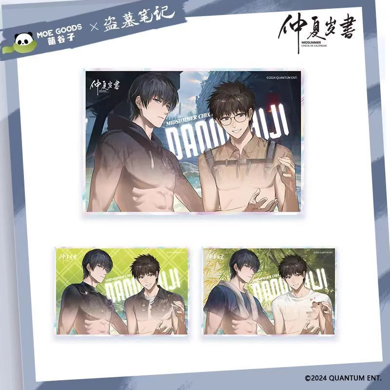 盗墓笔记衍生萌谷子正版周边仲夏岁书系列光栅色纸透卡立牌钥匙扣