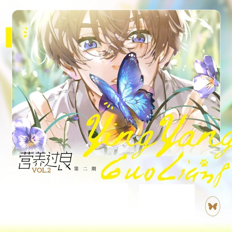 营养过良【第二期】小说衍生周边钟熠容眠觅星社正版周边芥菜糊糊