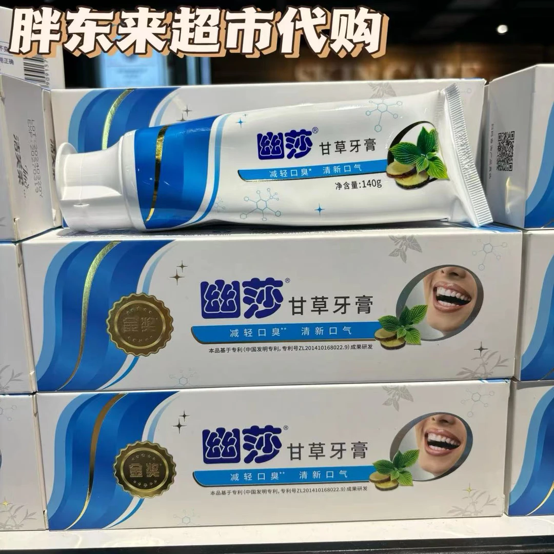 代购许昌胖东来超市幽螺莎星牙膏140可清新
