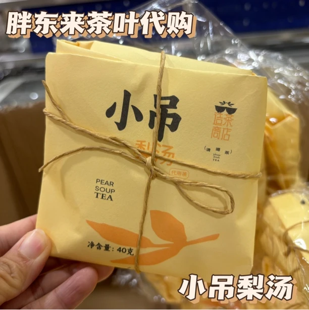 河南许昌胖东来代购自营茶叶嘉木东来小吊梨汤